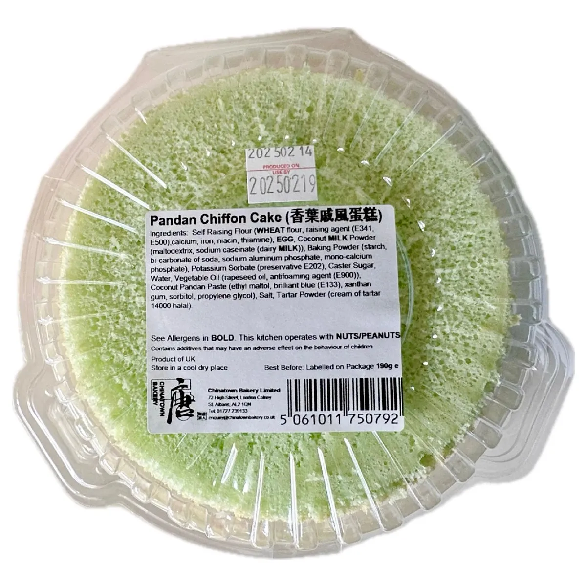 CH Pandan Chiffon Cake (Small) 香叶蛋糕（小）